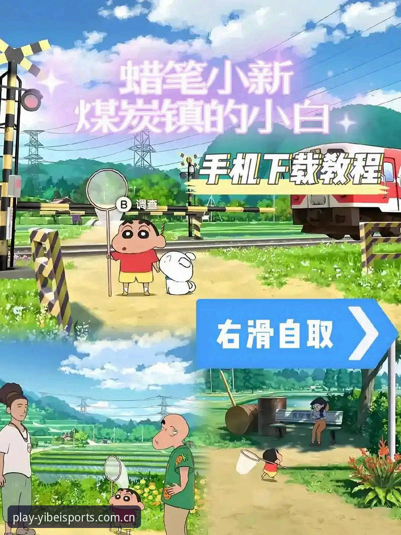 YB体育怎么下载教程 揭秘YB体育怎么下载教程:从菜鸟到老手的完整操作指南
