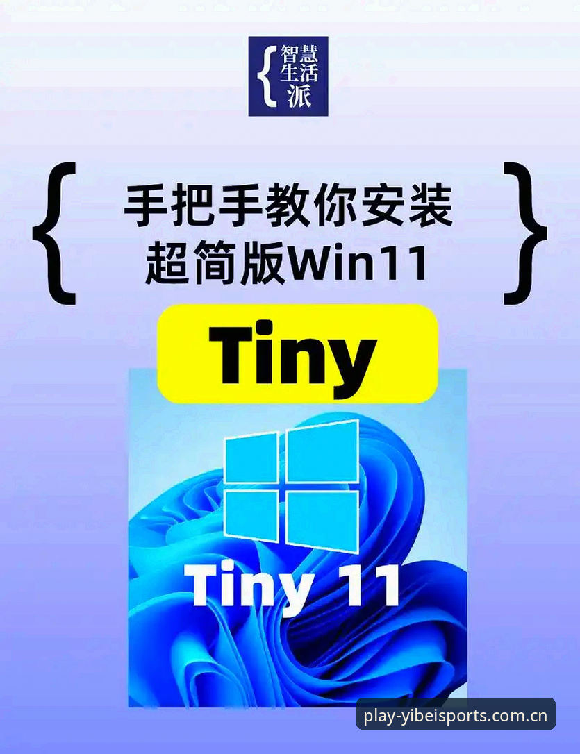 YB体育更新安装教程：手把手教你搞定最新版本下载与使用