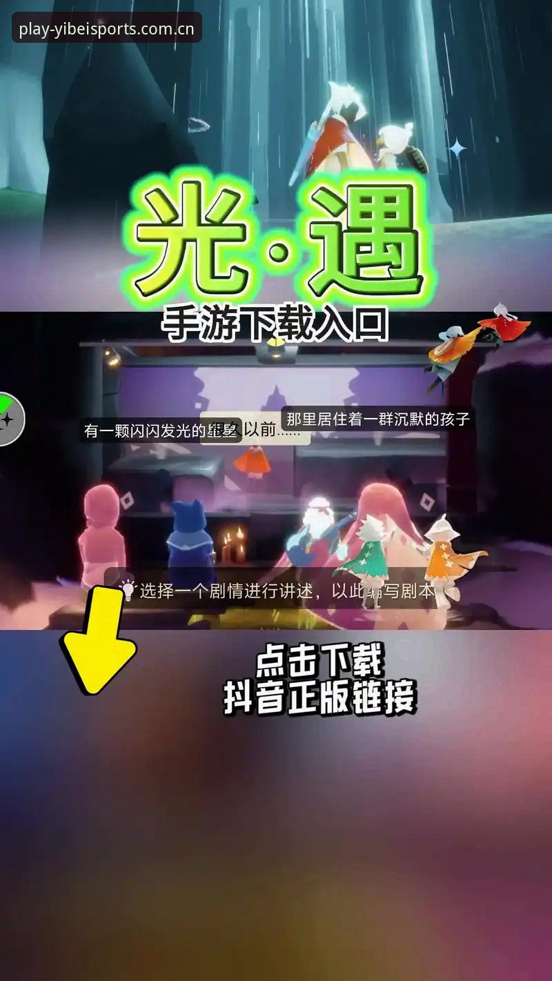 YB体育移动版 易倍体育官网入口使用教程:从下载到沉浸观赛的完整操作指南